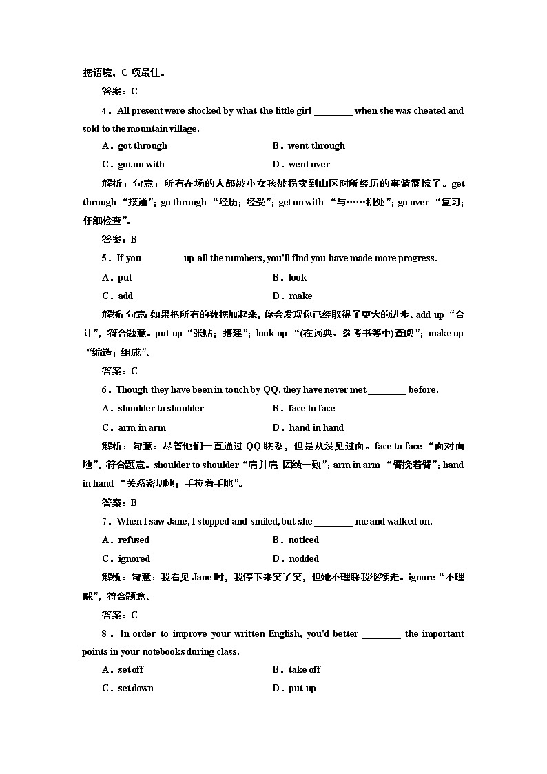 2017-2018学年高中英语人教版必修1练习：Unit1 Section Ⅱ 课时跟踪检测 Word版含解析第2页