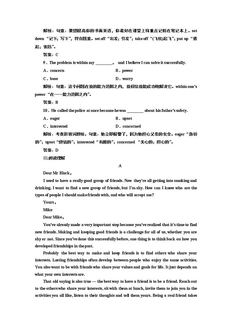 2017-2018学年高中英语人教版必修1练习：Unit1 Section Ⅱ 课时跟踪检测 Word版含解析第3页