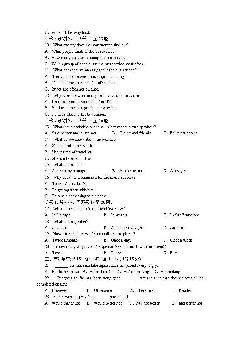 2017年高一英语人教版必修4单元测评：Unit2WorkingthelandWord版含解析第2页