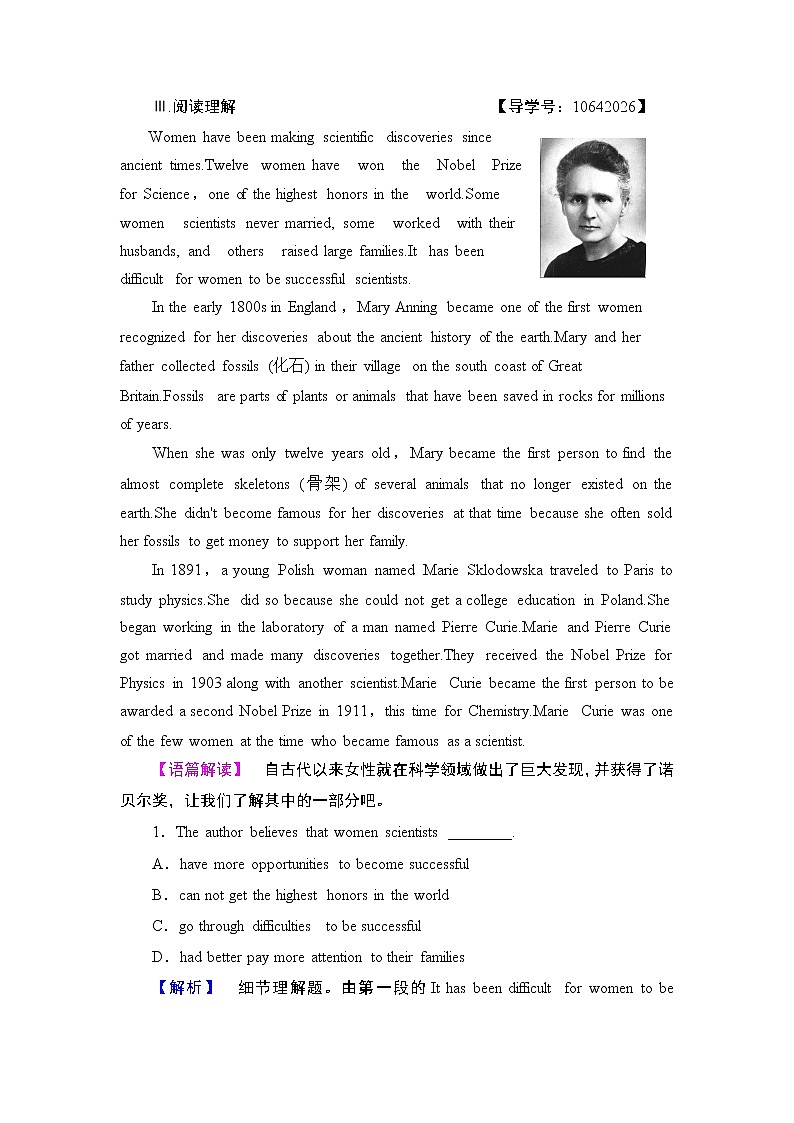2018版高中英语（人教版）必修4同步练习题：Unit 1 学业分层测评1第2页