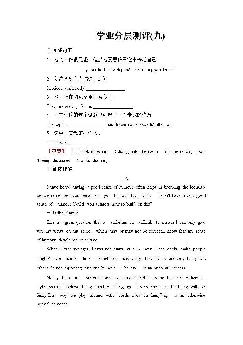 2018版高中英语（人教版）必修4同步练习题：Unit 3 学业分层测评9第1页