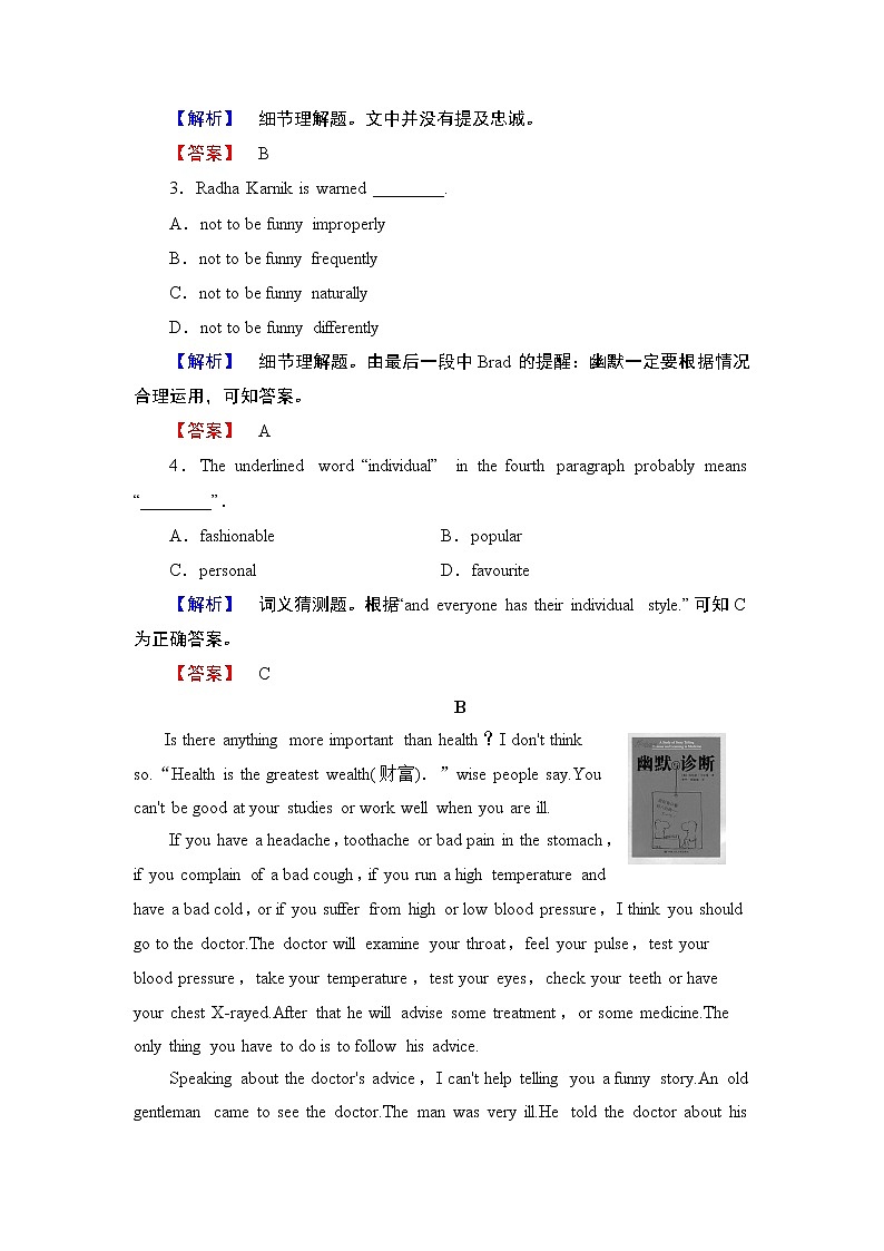 2018版高中英语（人教版）必修4同步练习题：Unit 3 学业分层测评9第3页