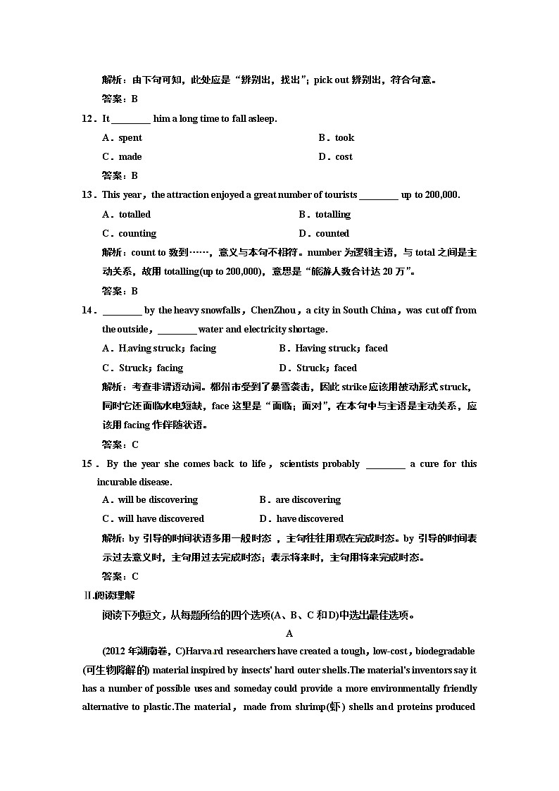 人教高中英语必修4-Unit 3课时练习及解析第3页
