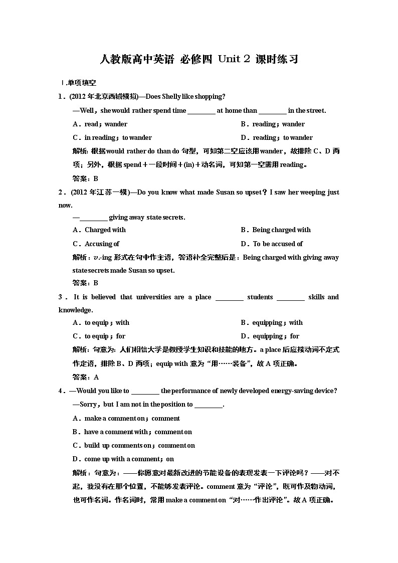 人教高中英语必修4-Unit 2课时练习及解析01