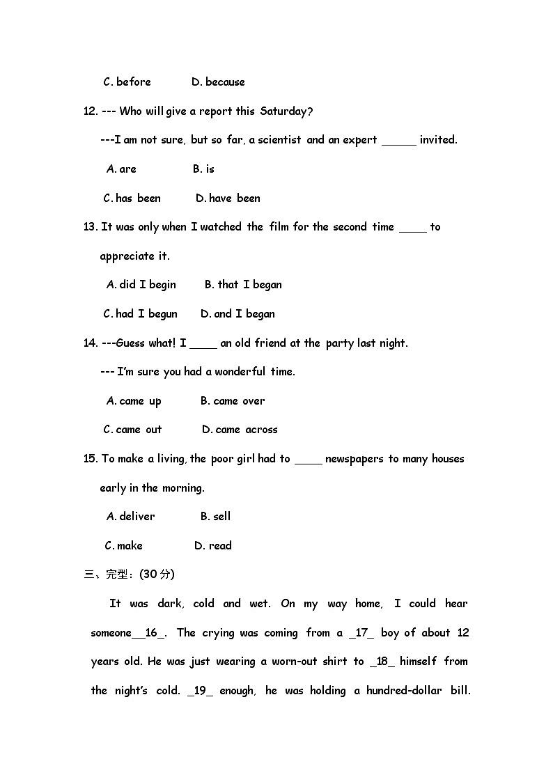 高中英语：Unit1 Women of achievement 单元综合评估测试（新人教必修4）第3页