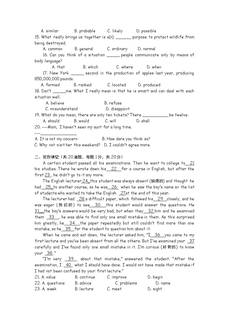 高中英语：必修4模块综合测试卷（2）（新人教必修4）第2页