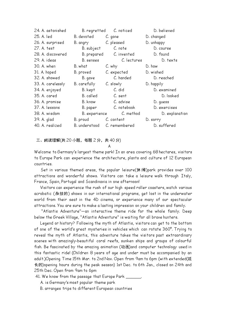 高中英语：必修4模块综合测试卷（2）（新人教必修4）第3页