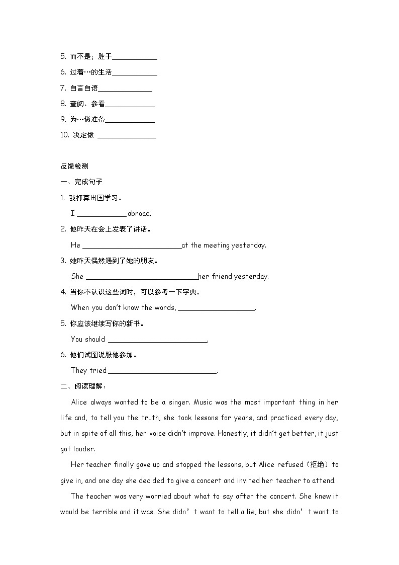 高中英语：Unit 1 Women of achievement Reading（新人教必修4）练习题03