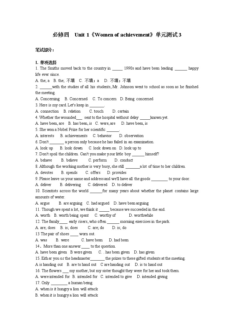 人教版高中英语必修四 unit 1 测试301