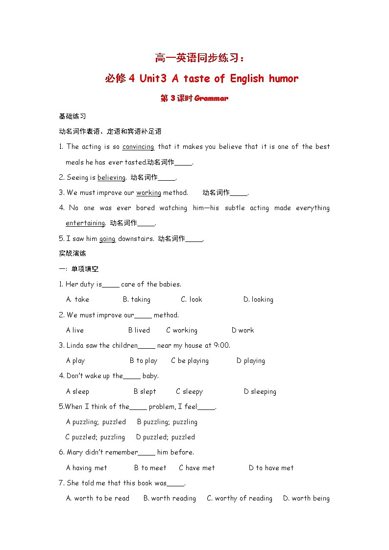 高中英语：Unit 3 A taste of English humor Grammar（新人教必修4）练习题01