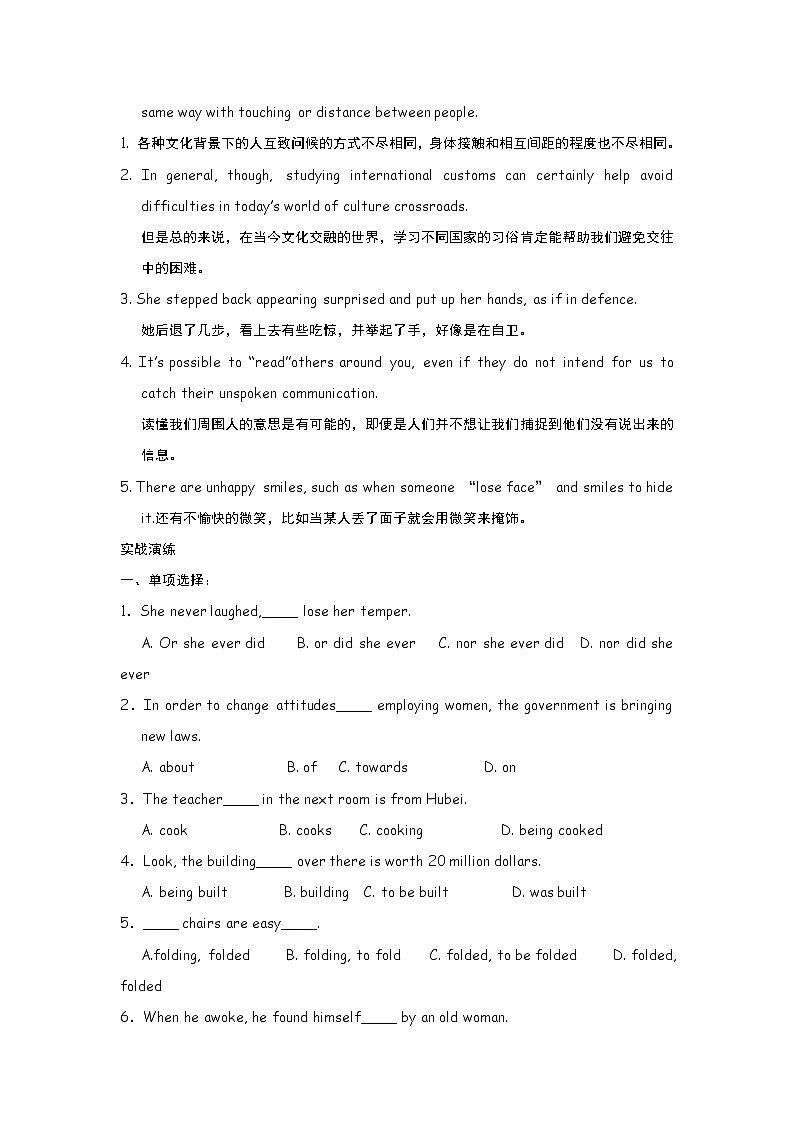 高中英语：Unit 4 Body Language Using language（新人教必修4）练习题02