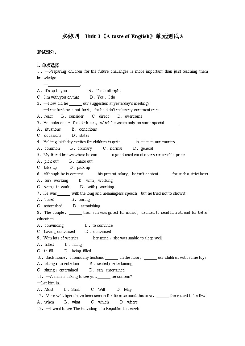 人教版高中英语必修四 unit 3 测试3第1页