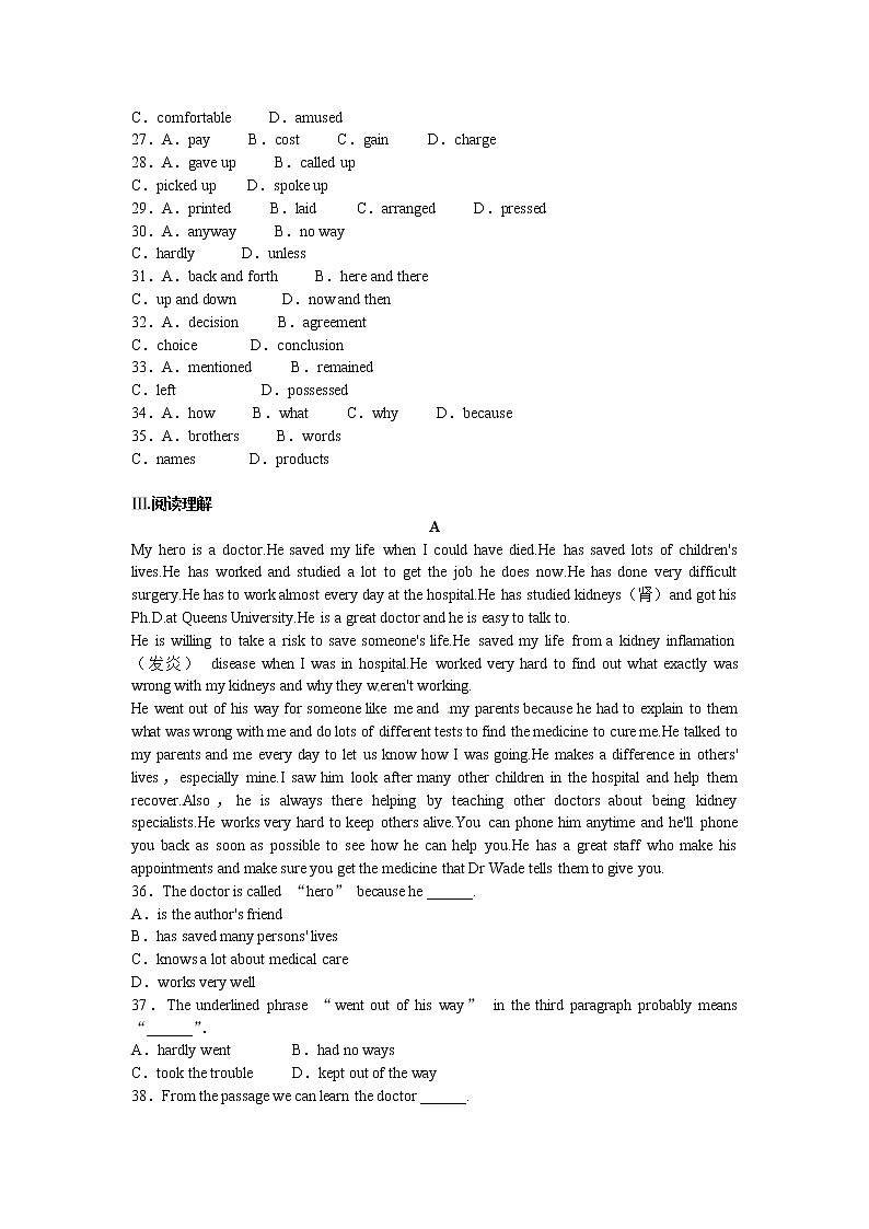 人教版高中英语必修四 unit 3 测试3第3页