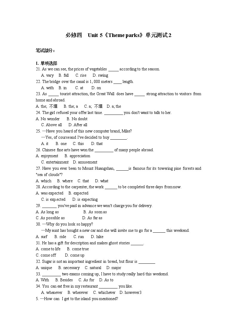 人教版高中英语必修四 unit 5 测试2第1页