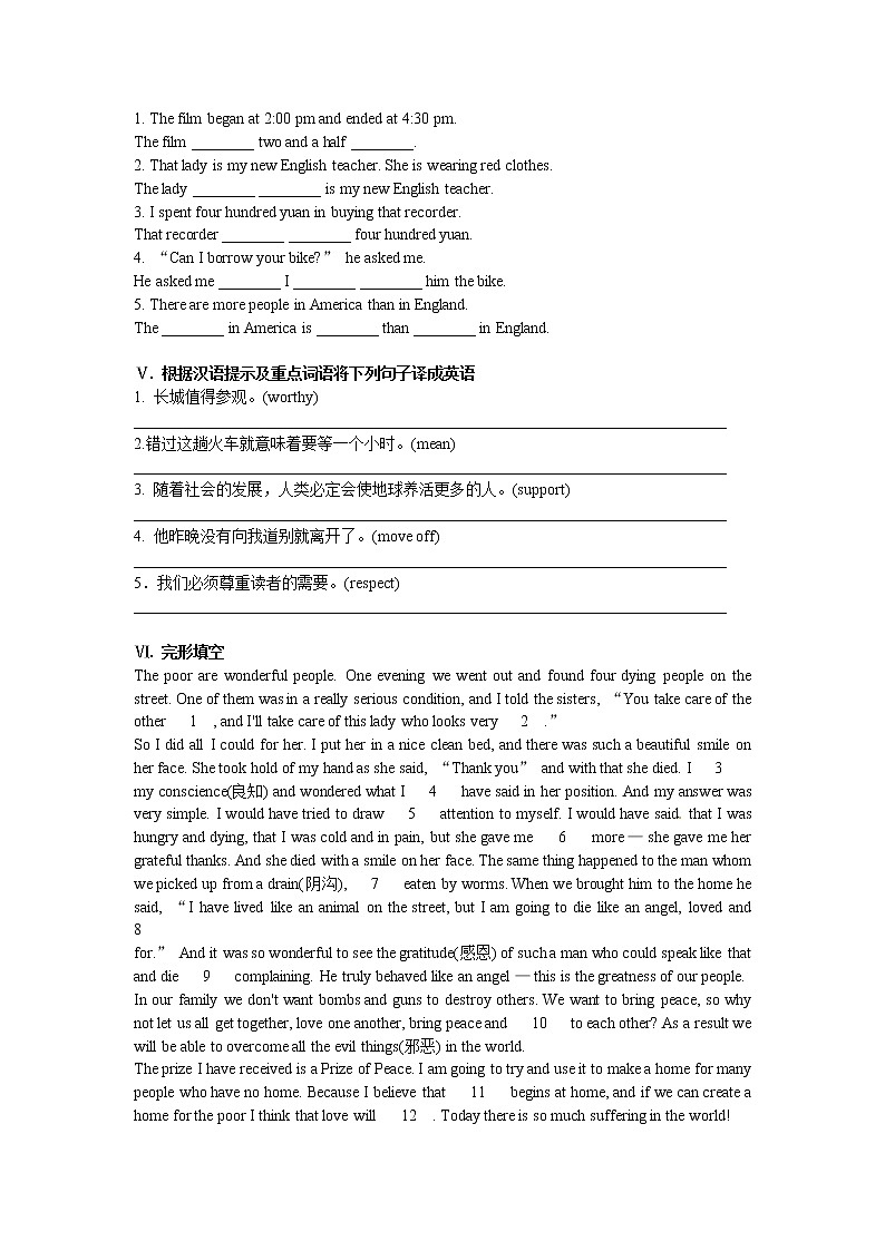 人教版高中英语必修四 unit 1 测试202