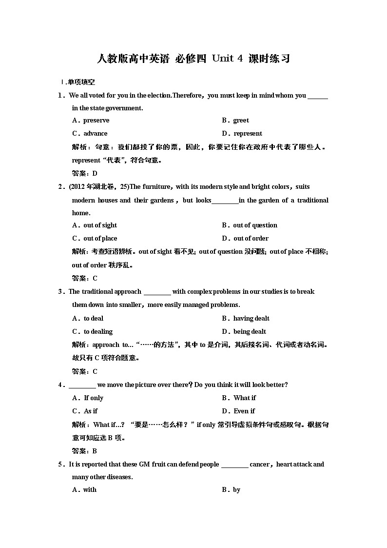 人教高中英语必修4-Unit 4课时练习及解析第1页