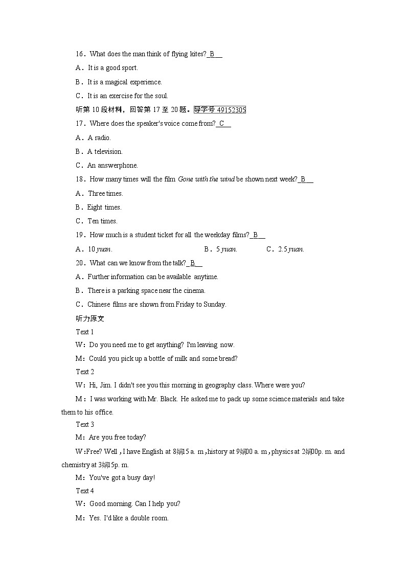 2017年春人教版英语必修五学业质量标准检测303