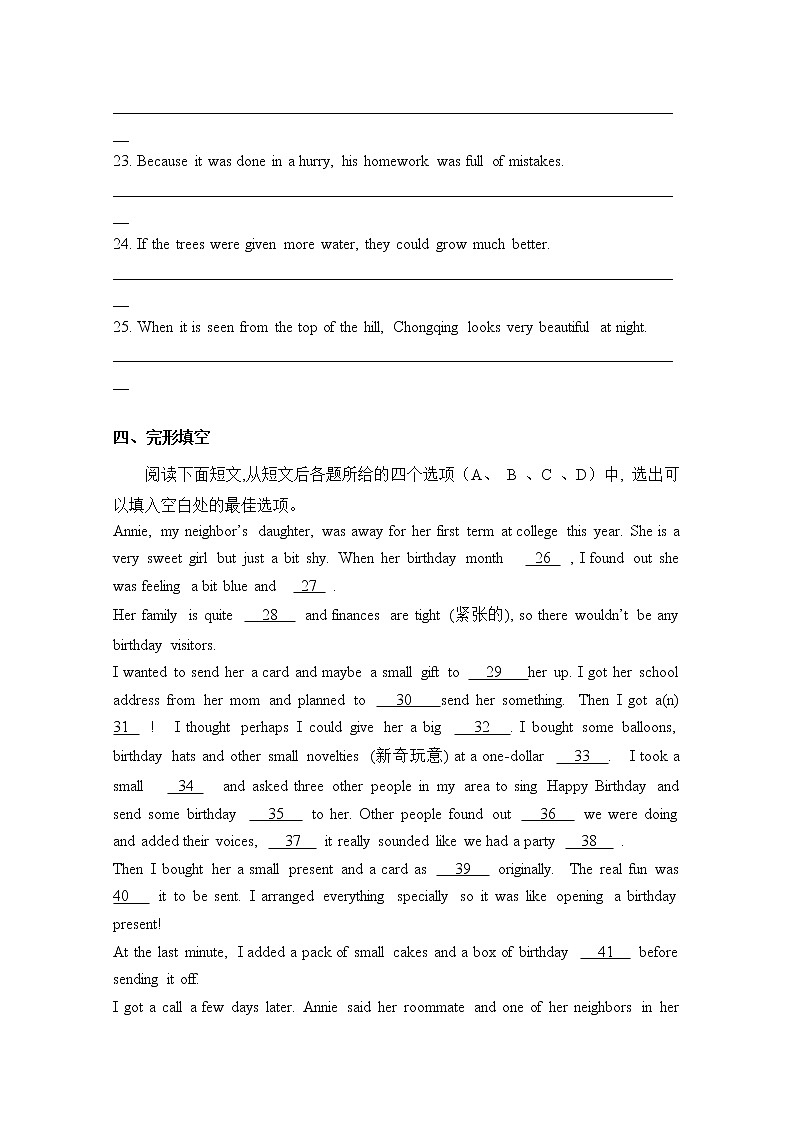 2016-2017学年高二英语新人教版必修5课时同步训练：Unit3《Lifeinthefuture》（第3课时） Word版含解析第3页