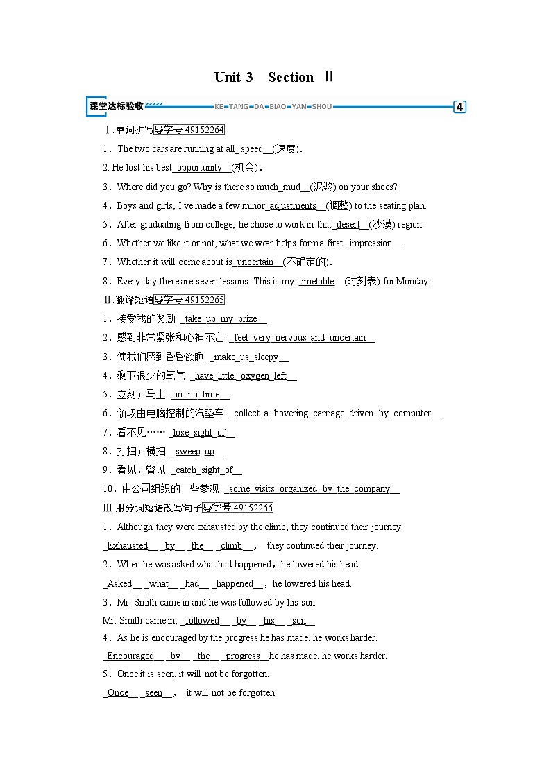 2017年春人教版英语必修五课堂达标验收：Unit 3 section 2 练习题01