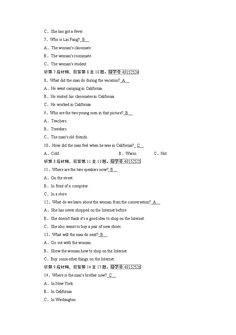 2017年春人教版英语必修五学业质量标准检测502