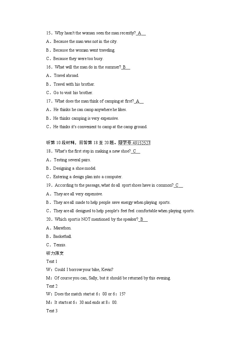 2017年春人教版英语必修五学业质量标准检测503