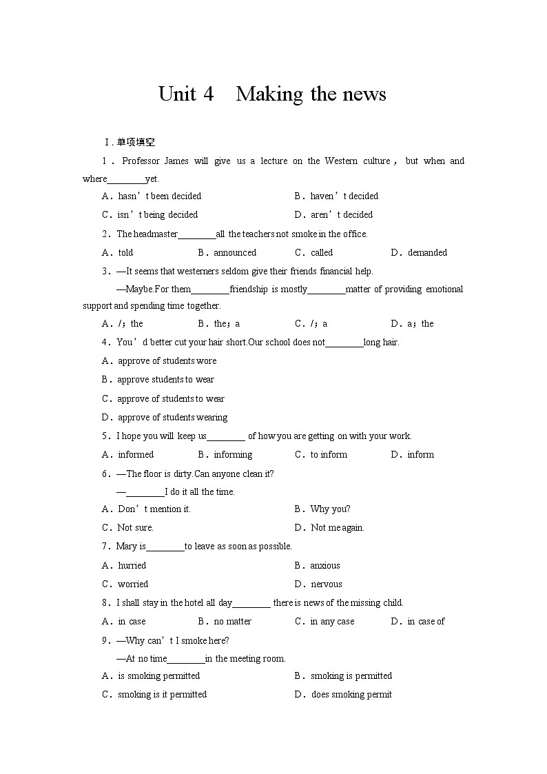 单元规范训练：BOOK 5 Unit 4　Making the news（新人教版必修5）01