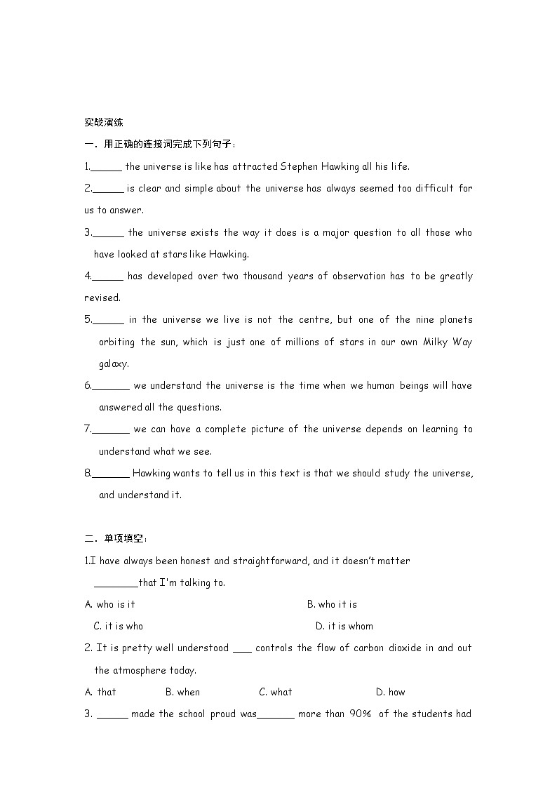 高中英语：Unit 4 Astronomy Grammar（新人教必修3）练习题第3页
