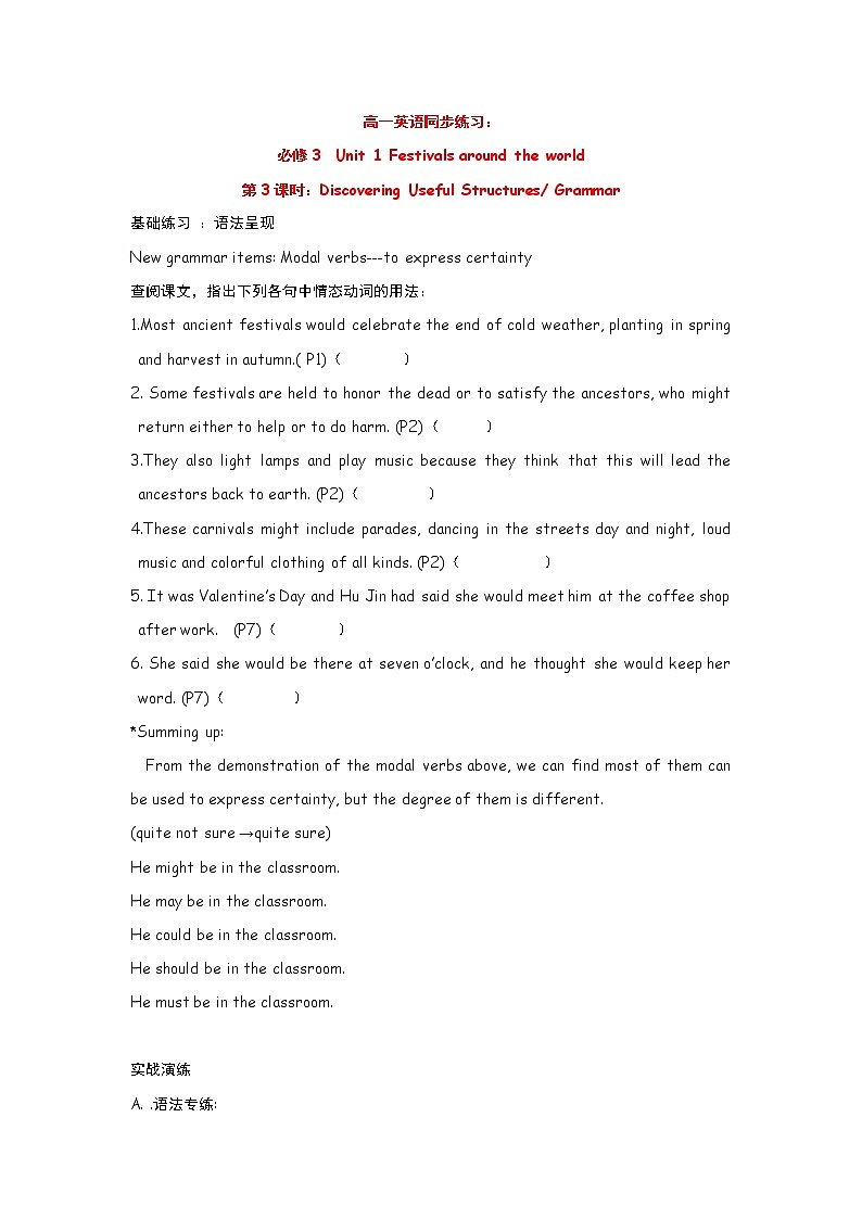 高中英语：Unit 1 Festivals around the world Grammar（新人教必修3）练习题01