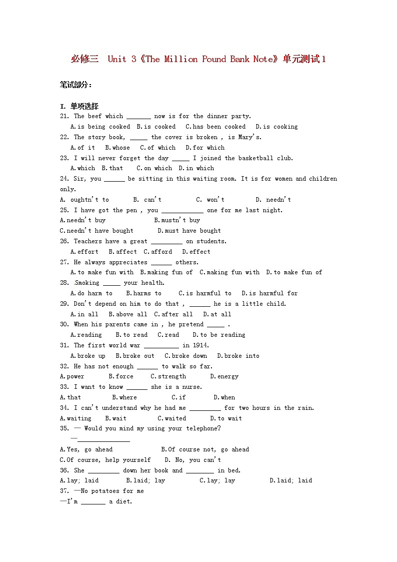高中英语 unit3 the million pound bank note单元测试1 新人教版必修301