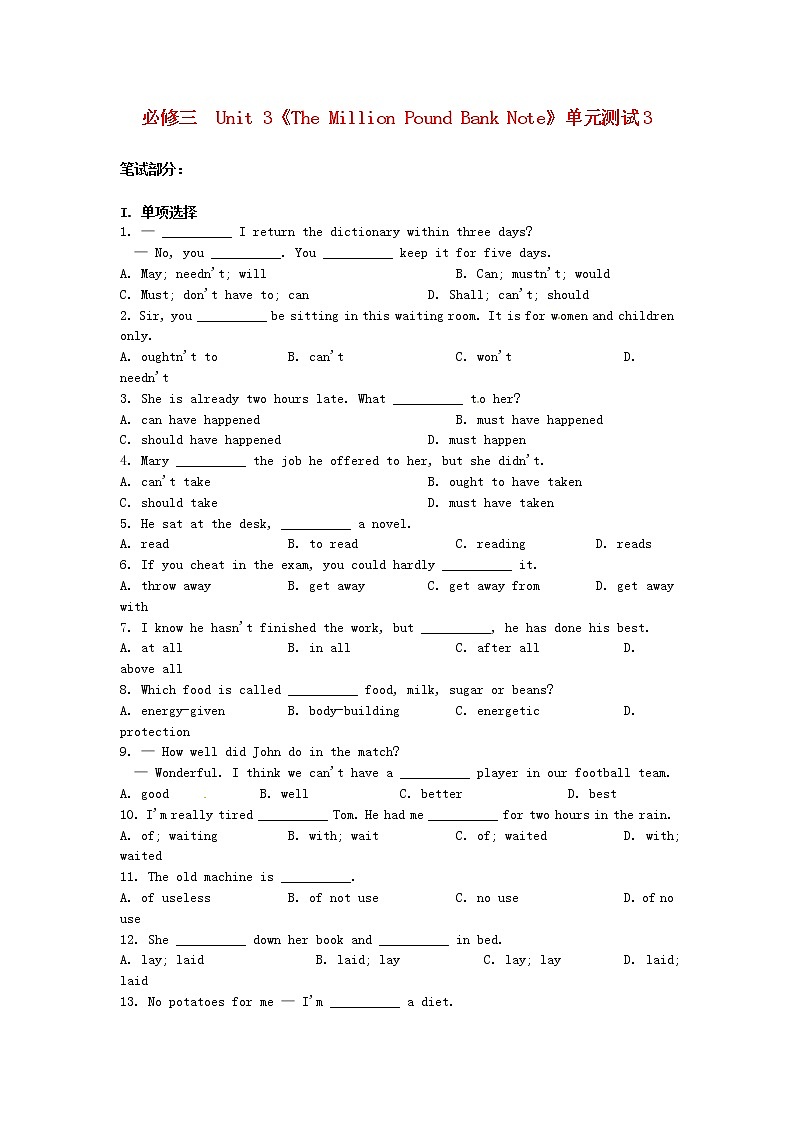 高中英语 unit3 the million pound bank note单元测试3 新人教版必修301