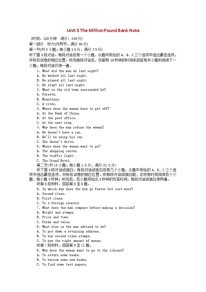 高中英语 unit 3 the million pound bank note验收检测 新人教版必修301