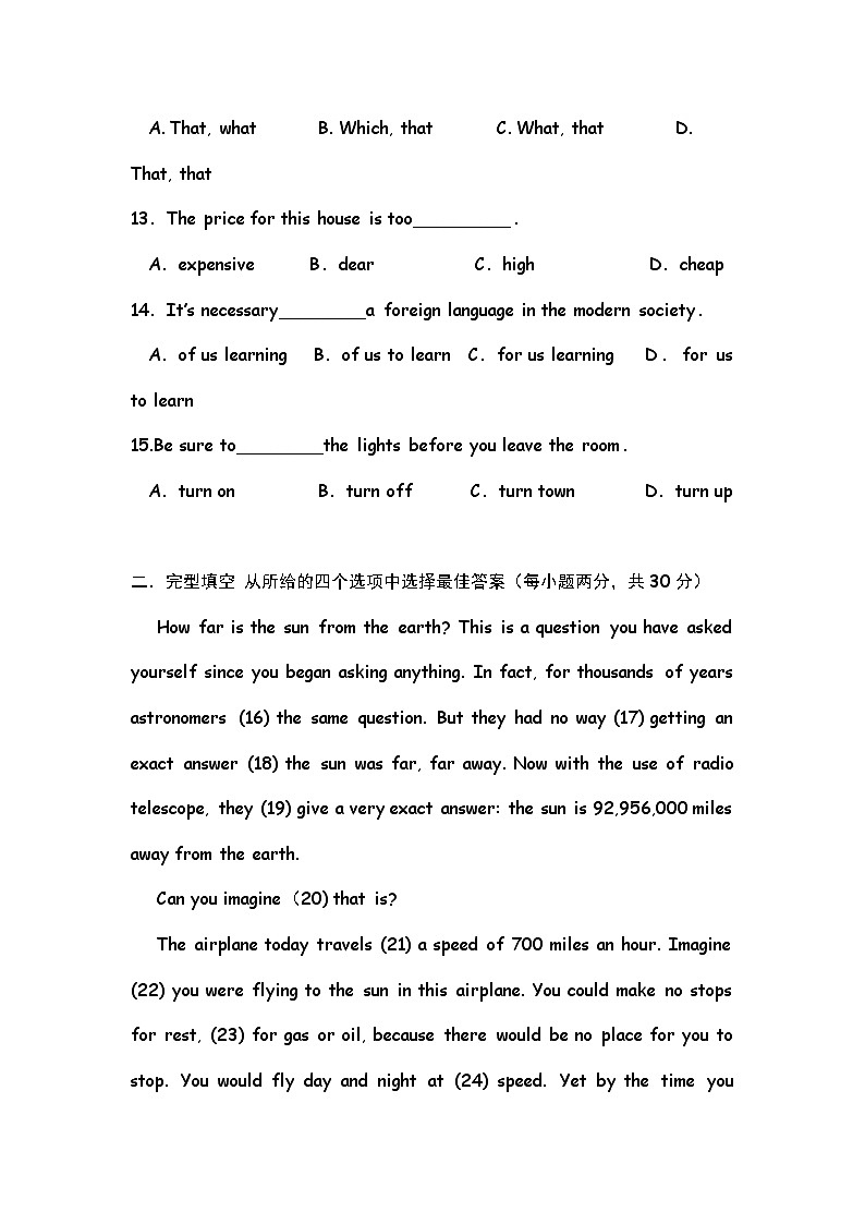 高中英语：Unit 4 Astronomy 单元综合评估测试（新人教必修3）第3页