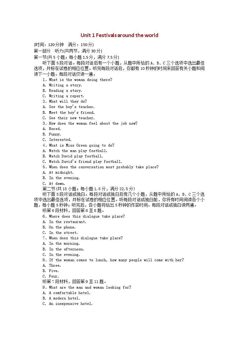 高中英语 unit 1 festivals around the world验收检测 新人教版必修301