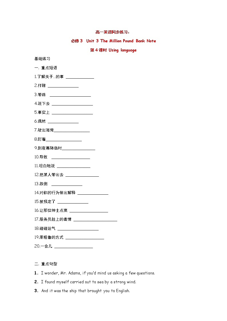 高中英语：Unit 3 The Million Pound Bank Note Using language（新人教必修3）练习题01