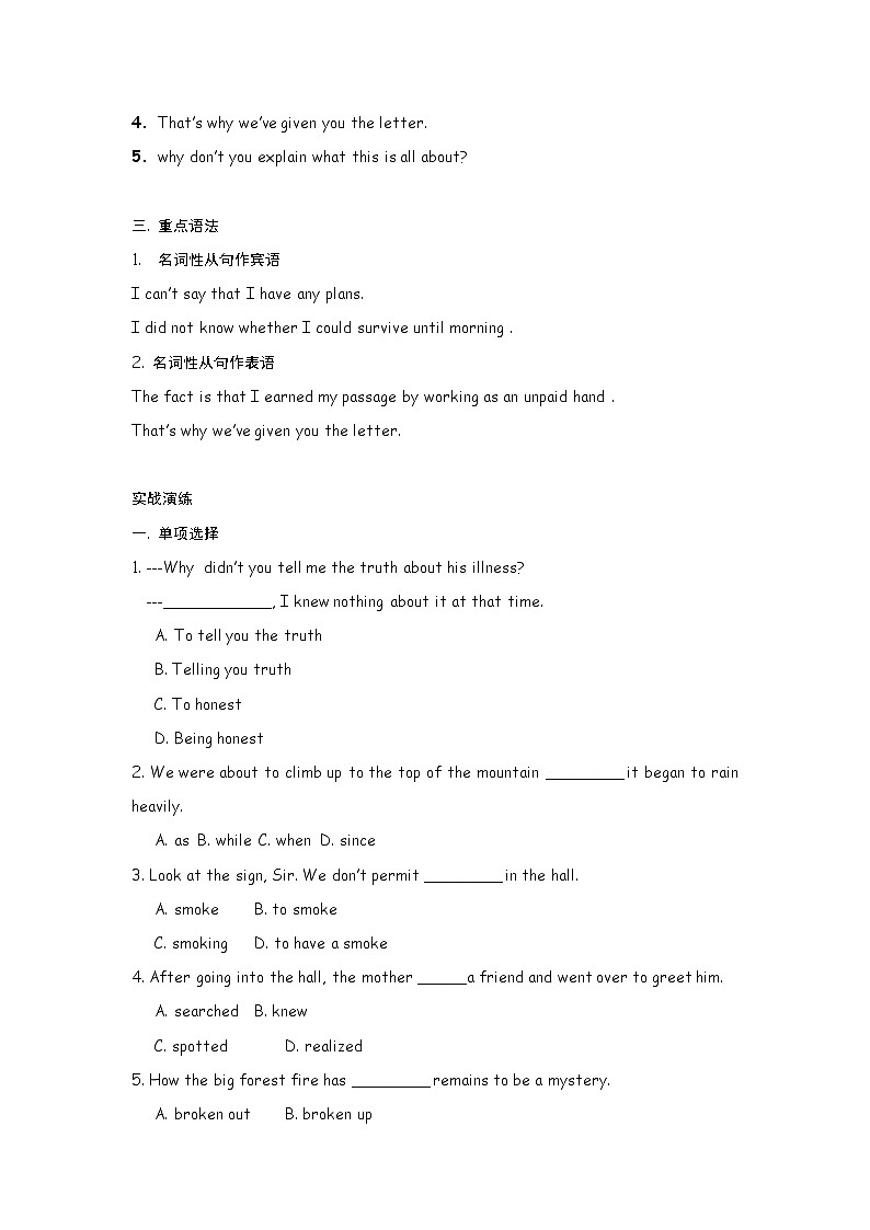 高中英语：Unit 3 The Million Pound Bank Note Using language（新人教必修3）练习题02