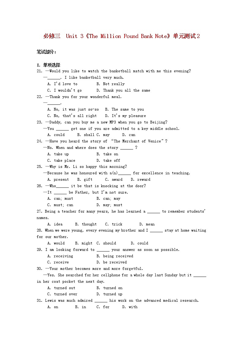 高中英语 unit3 the million pound bank note单元测试2 新人教版必修301