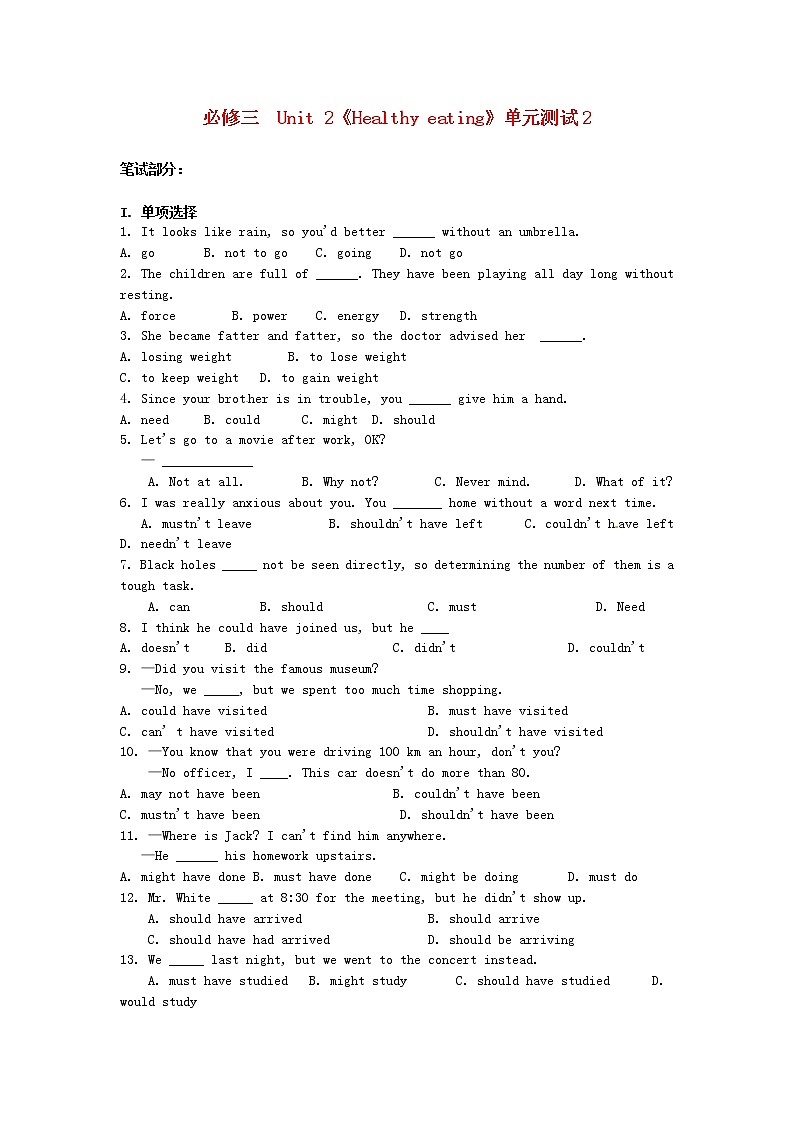 高中英语 unit2 healthy eating单元测试2 新人教版必修301