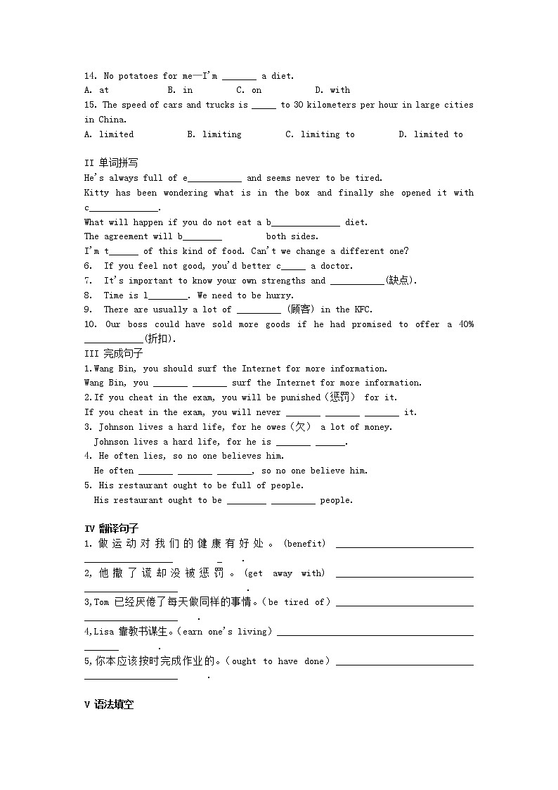 高中英语 unit2 healthy eating单元测试2 新人教版必修302