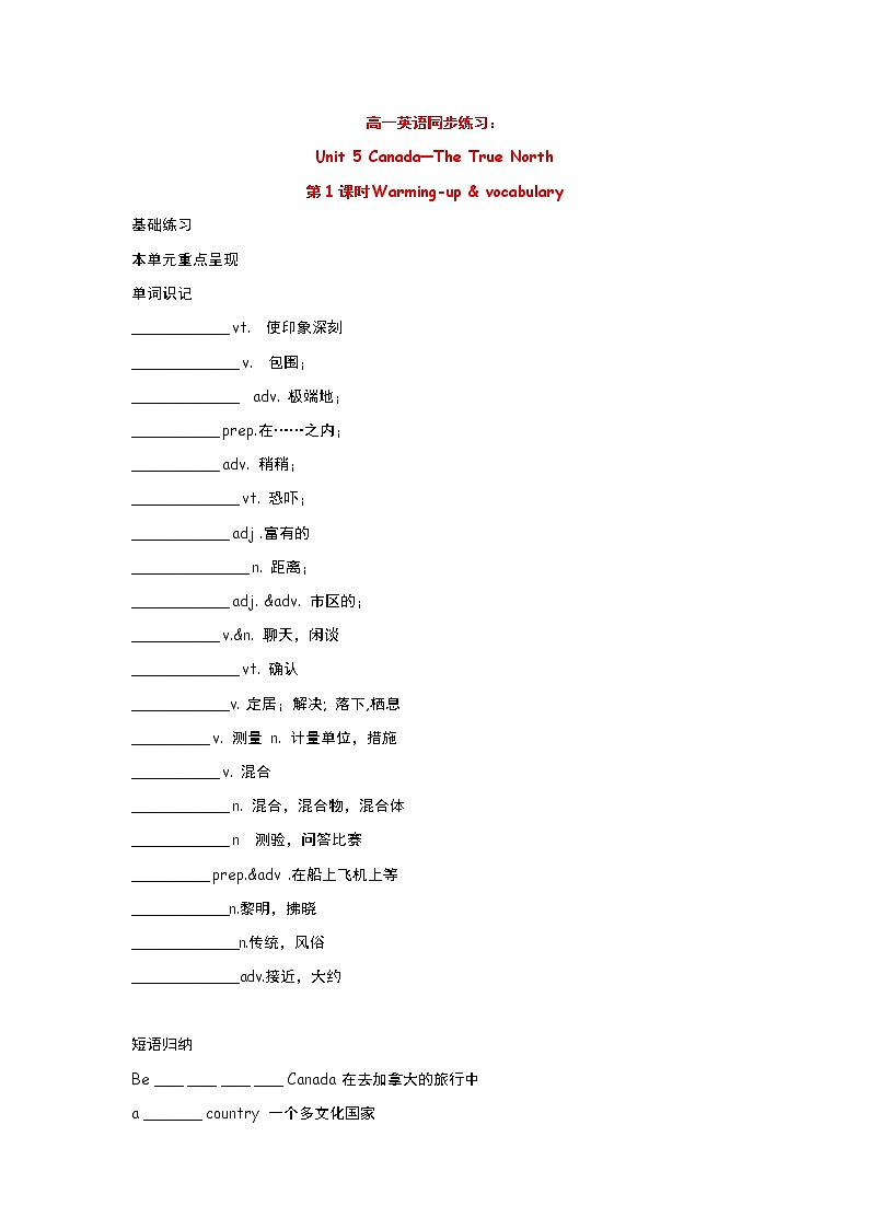 高中英语：Unit 5 Canada—The True North Warming-up & vocabulary（新人教必修3）练习题01
