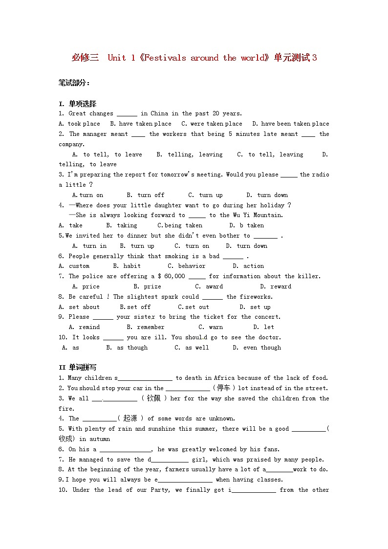 高中英语 unit1 festivals around the world单元测试3 新人教版必修3第1页