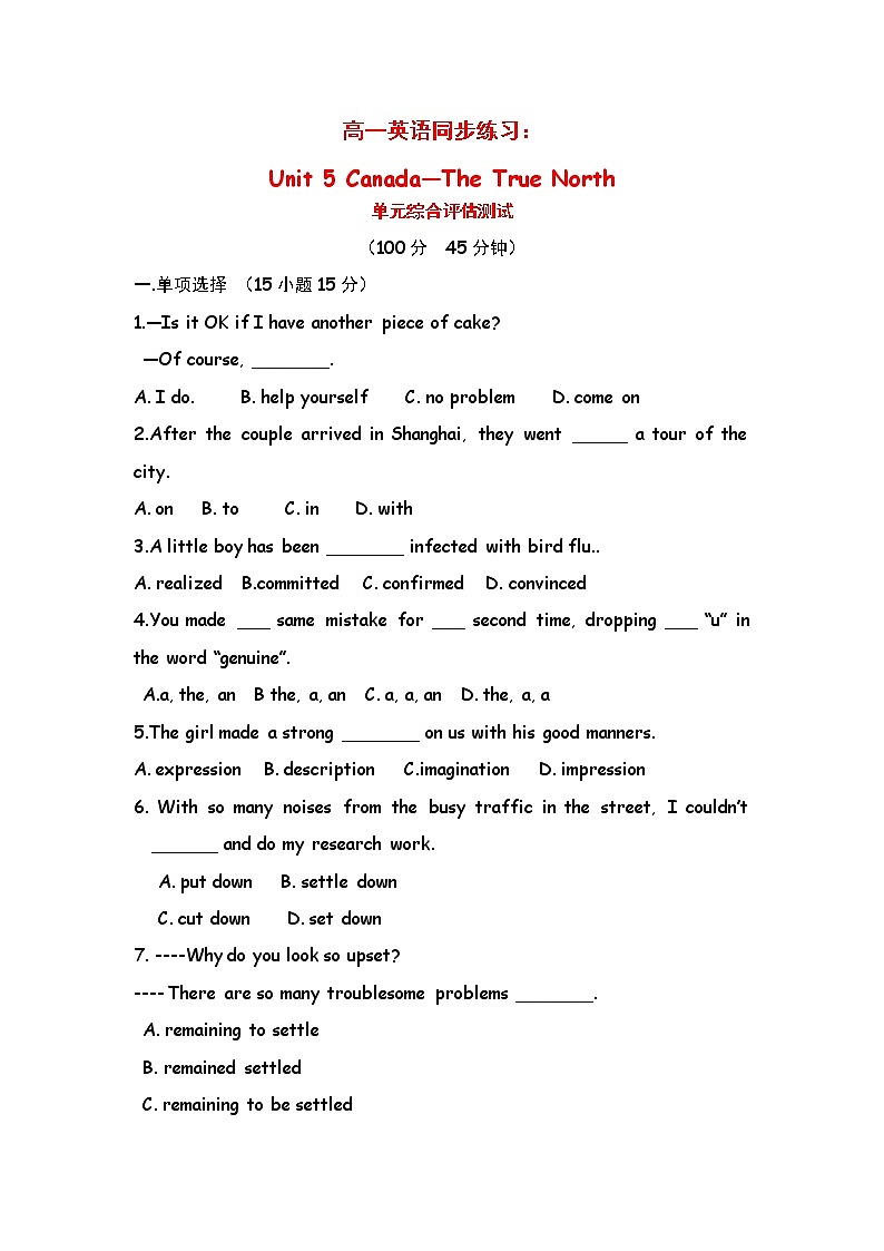 高中英语：Unit 5 Canada—The True North 单元综合评估测试（新人教必修3）01