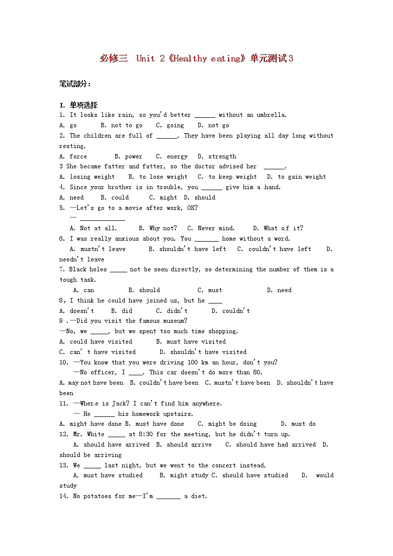 高中英语 unit2 healthy eating单元测试3 新人教版必修301