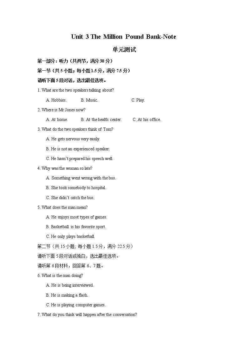 英语：Unit 3《The Million Pound Bank-Note》单元同步测试01
