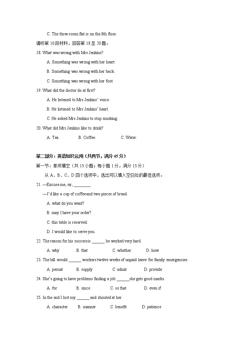 英语：Unit 3《The Million Pound Bank-Note》单元同步测试03