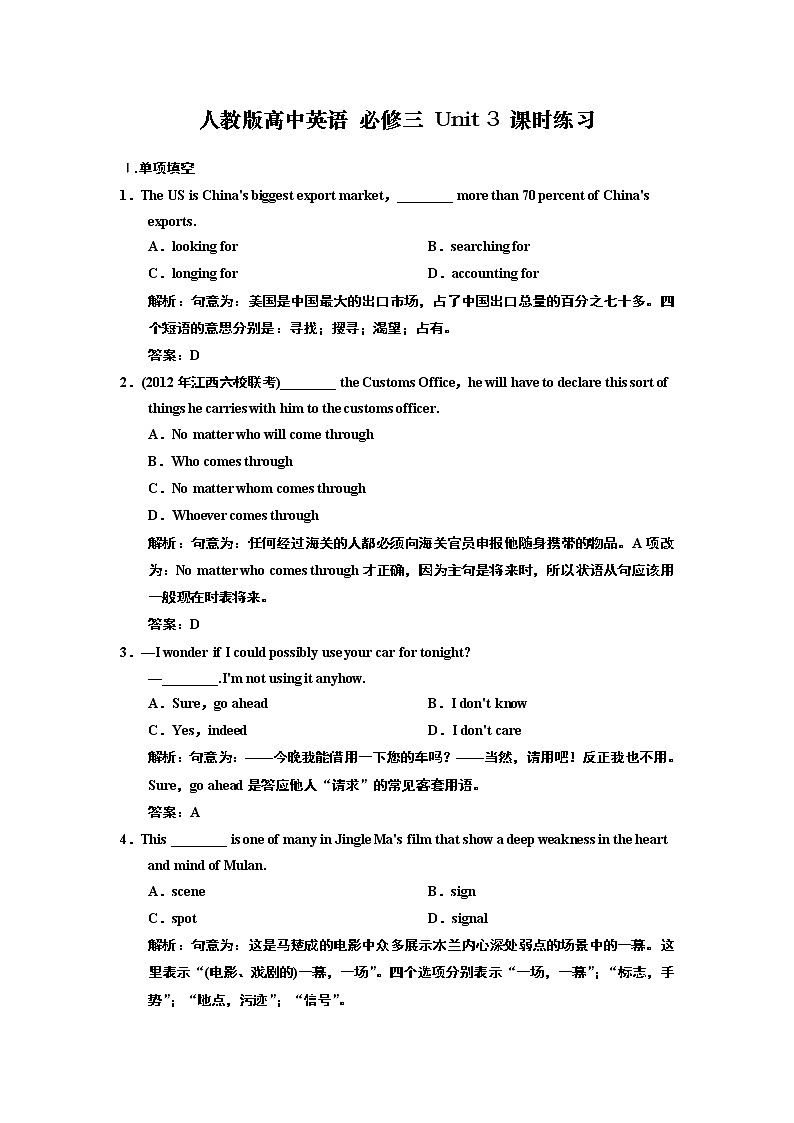 人教高中英语必修3-Unit 3课时练习及解析01