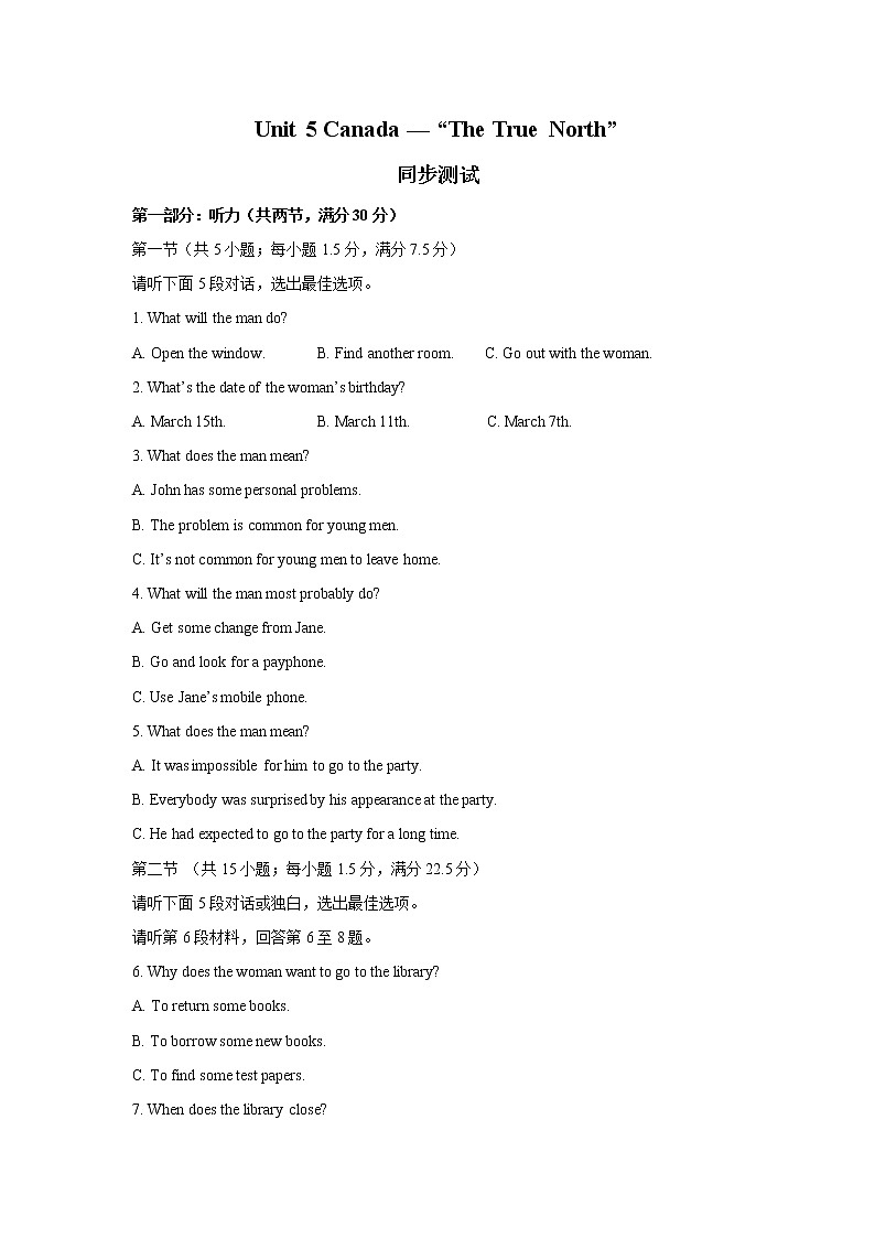英语：Unit 5《Canada--“The True North”》单元同步测试第1页