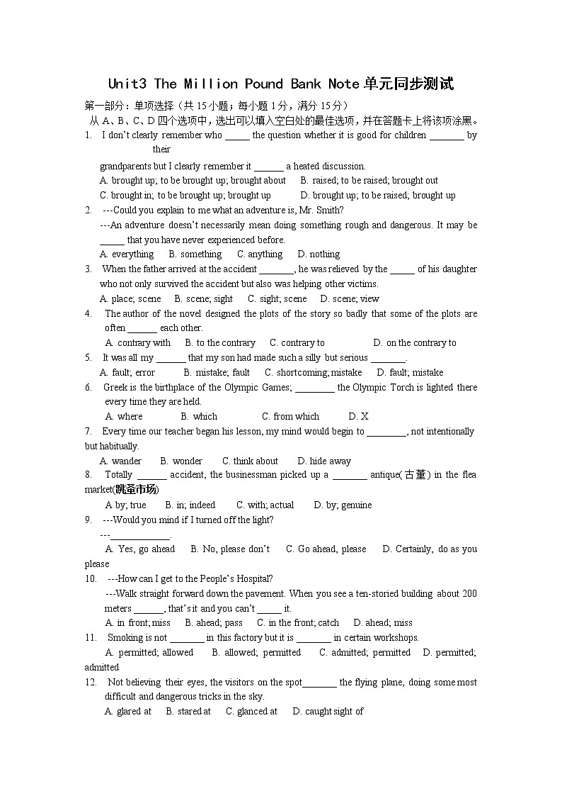 英语：Unit 3《The Million Pound Bank-Note》单元同步测试(1)第1页