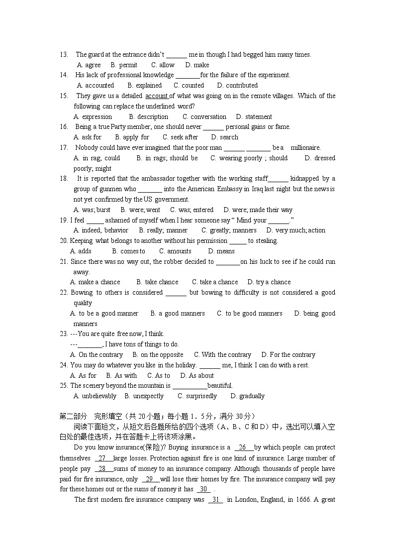 英语：Unit 3《The Million Pound Bank-Note》单元同步测试(1)第2页