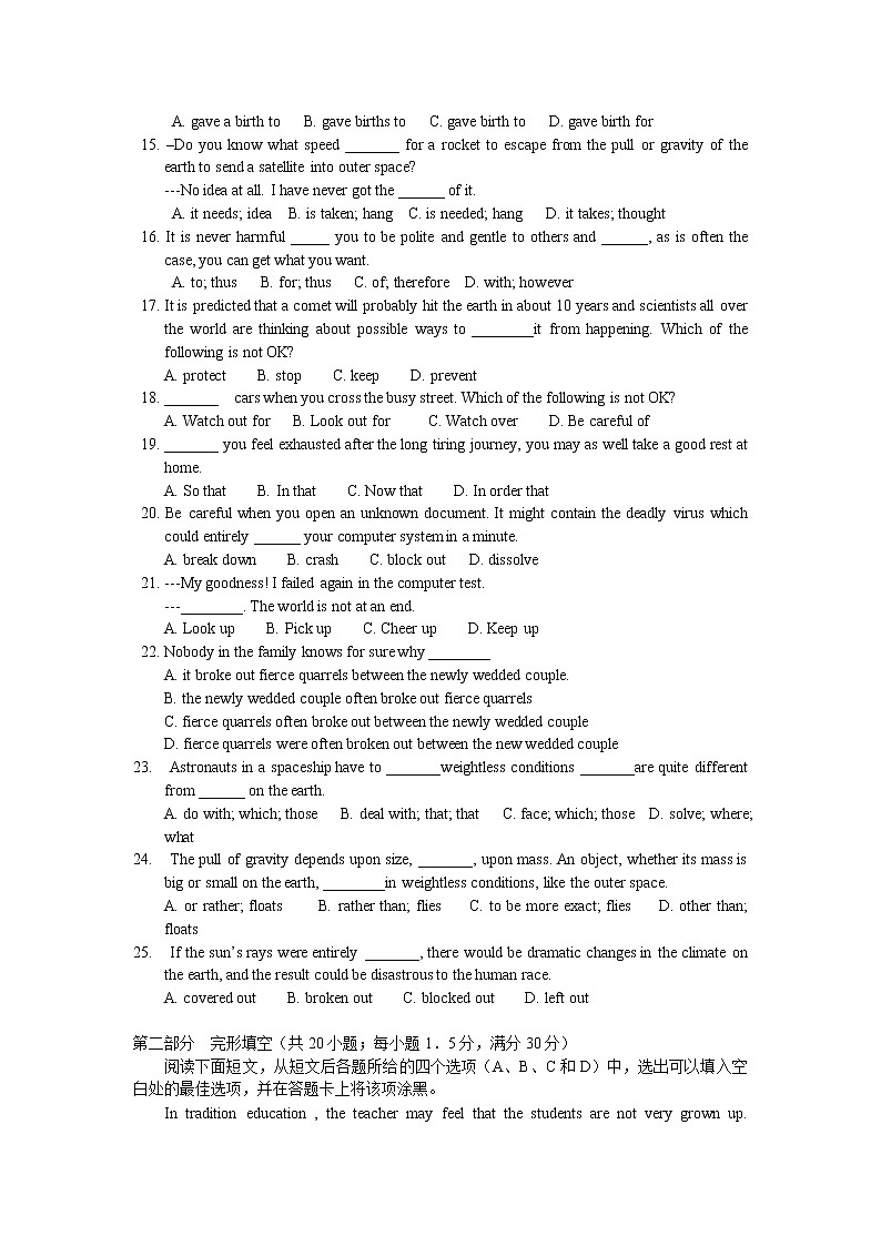 英语：Unit 4《Astronomy the science of the stars》单元同步测试(2)第2页