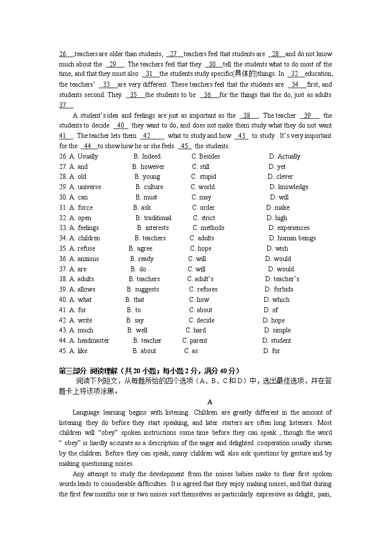 英语：Unit 4《Astronomy the science of the stars》单元同步测试(2)第3页